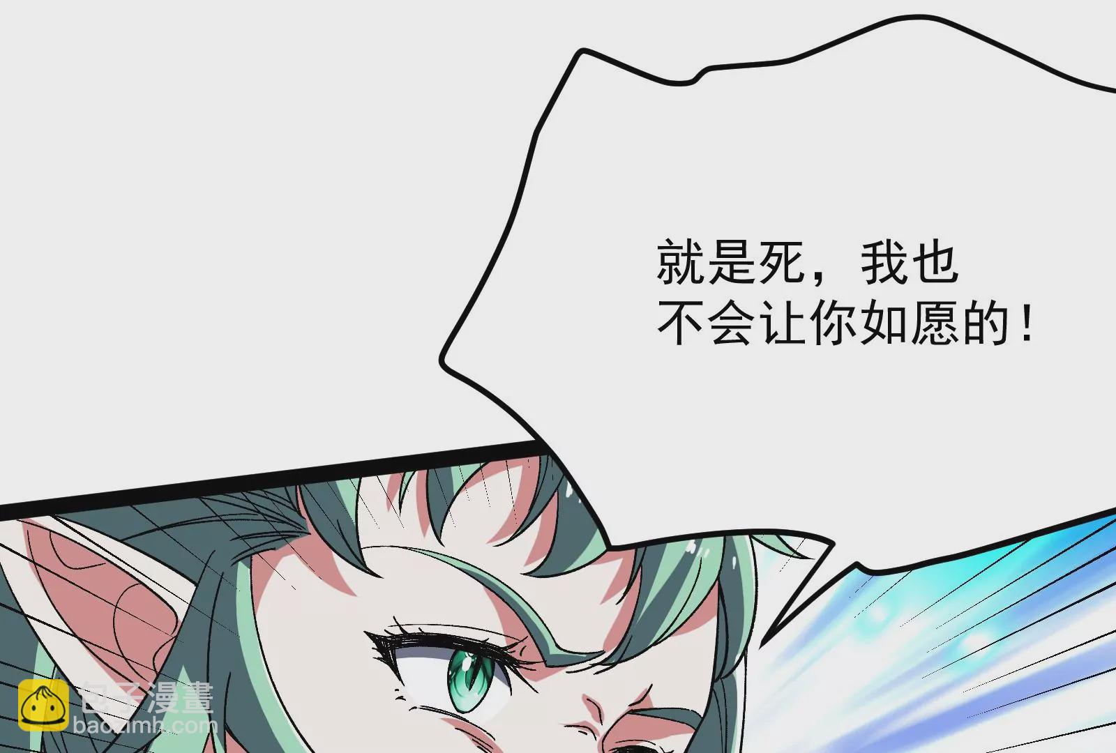 古神遊戲 - 第76話 祈禱！我的大地母親啊(2/3) - 8